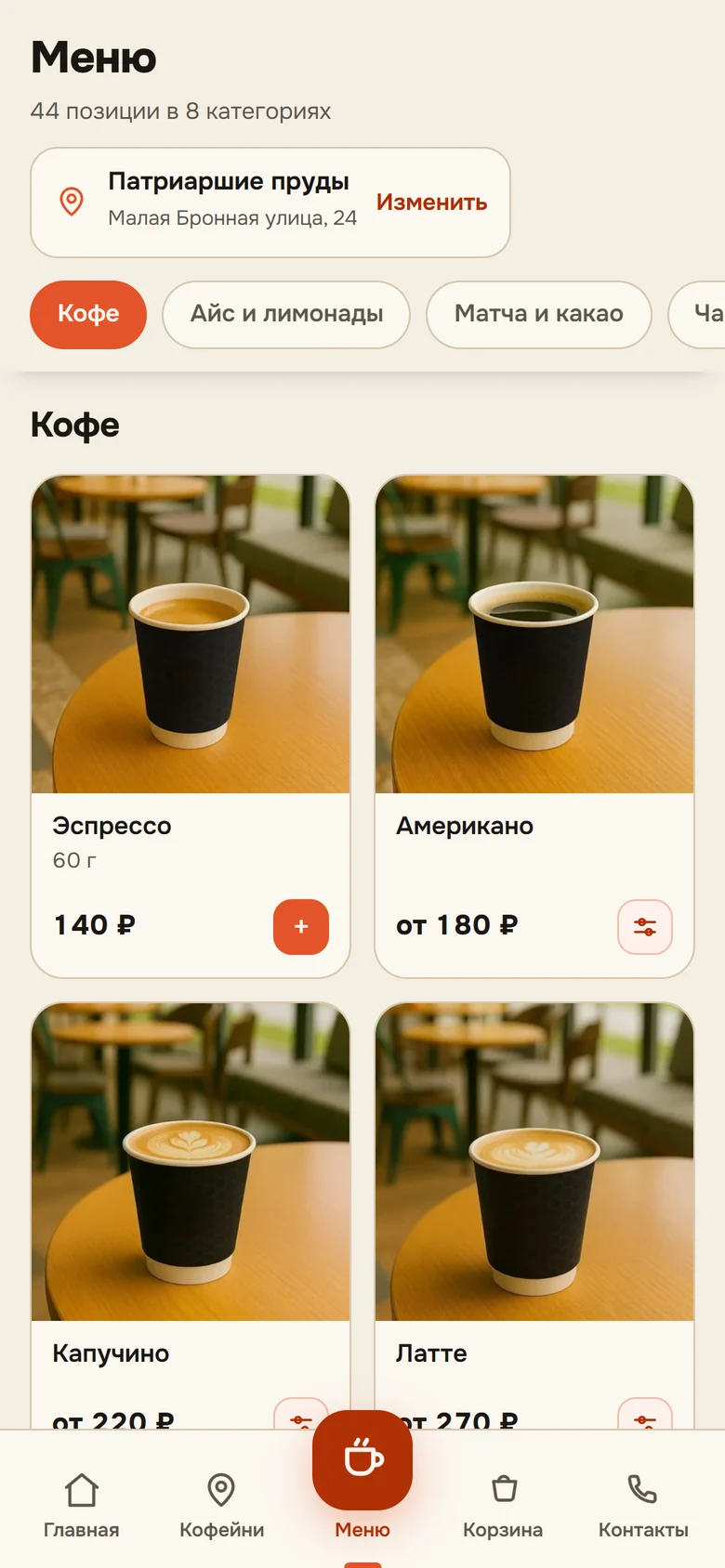Меню витрины: категории и карточки блюд из iiko